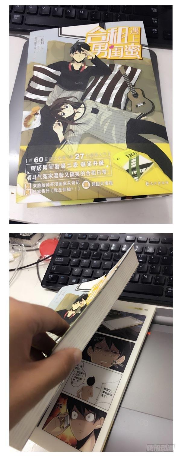 第三季84-85：吓死你27