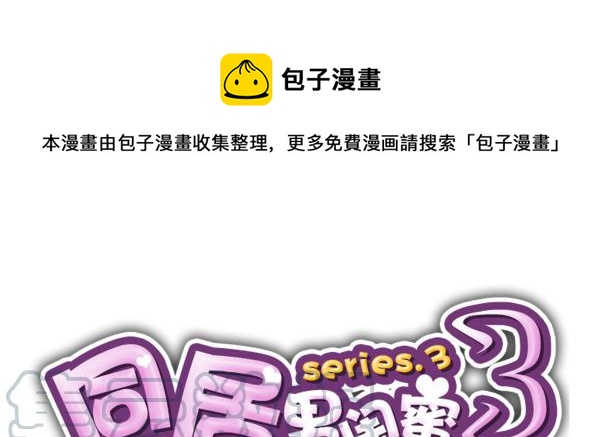 第三季92-94：不讲理0