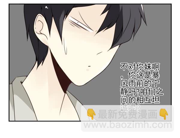 第三季95-97：你了解我吗？12