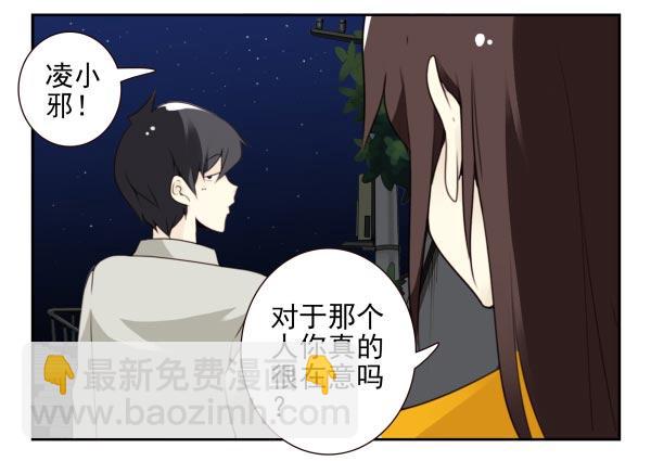 第三季95-97：你了解我吗？19