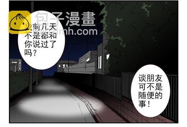 第三季95-97：你了解我吗？27