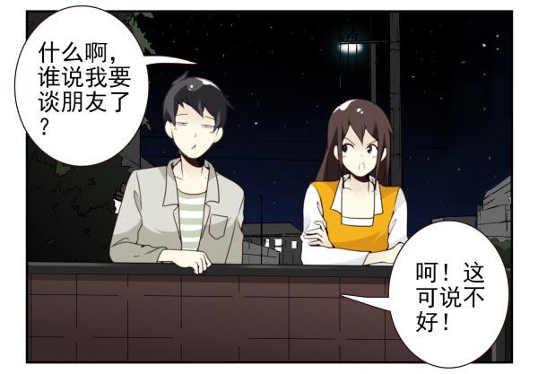 第三季95-97：你了解我吗？28