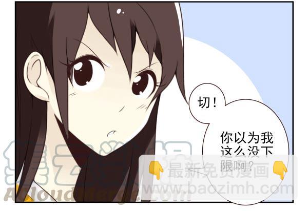 第三季95-97：你了解我吗？30