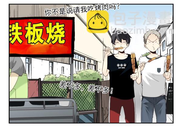 第三季101-103：你俩好了？15