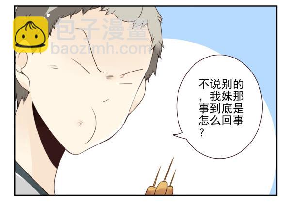 第三季101-103：你俩好了？16