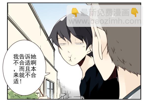 第三季101-103：你俩好了？17