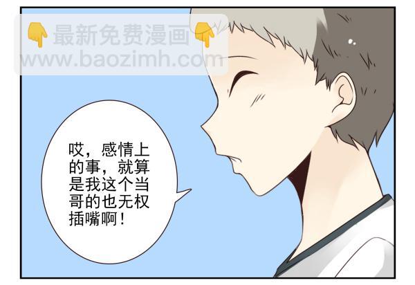第三季101-103：你俩好了？18