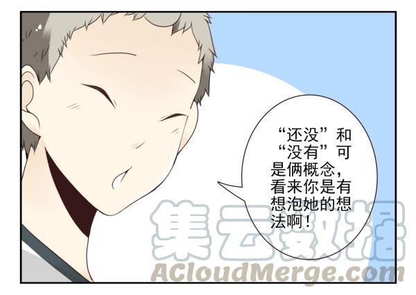 第三季101-103：你俩好了？20