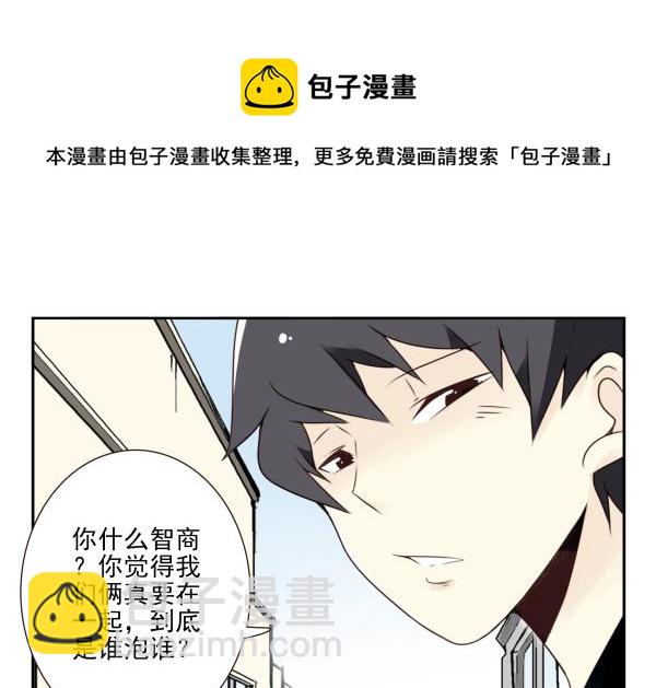 第三季101-103：你俩好了？21