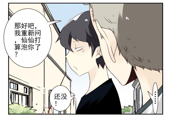 第三季101-103：你俩好了？22