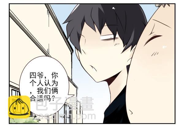 第三季101-103：你俩好了？23