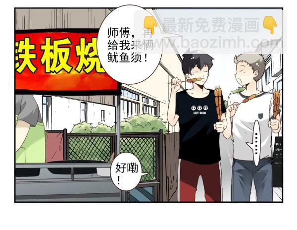 第三季101-103：你俩好了？25