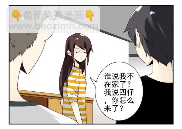 第三季101-103：你俩好了？29