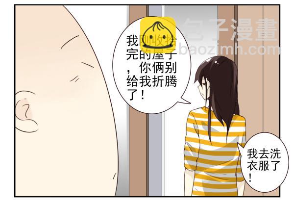 第三季101-103：你俩好了？32