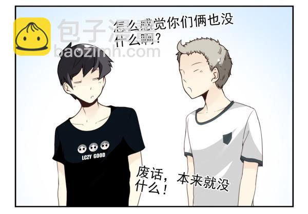 第三季101-103：你俩好了？33