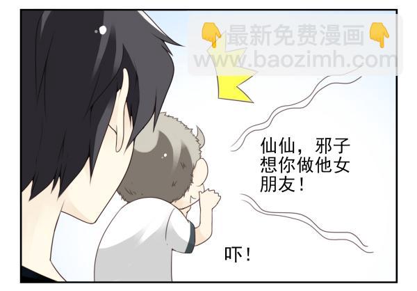 第三季101-103：你俩好了？35