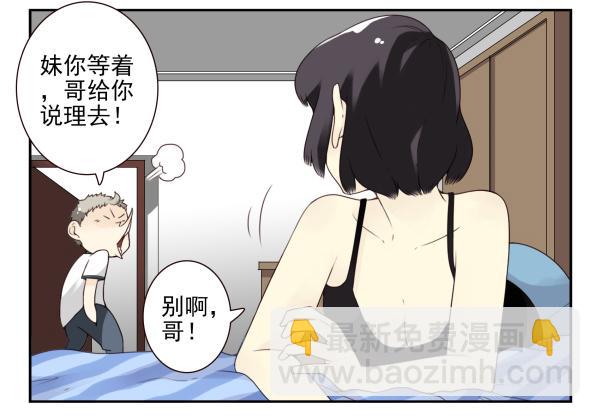 第三季101-103：你俩好了？7