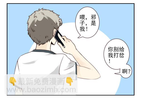 第三季101-103：你俩好了？9