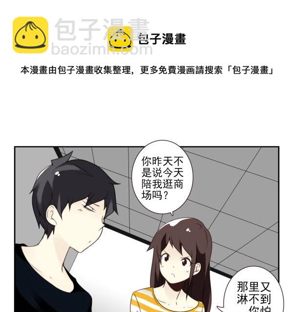 第三季107-109：约会？31