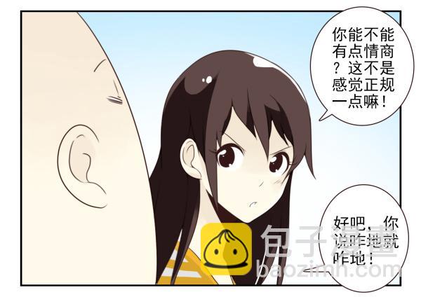 第三季107-109：约会？36