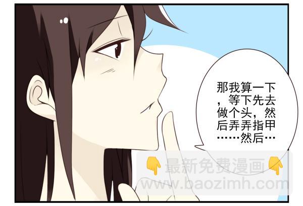 第三季107-109：约会？37