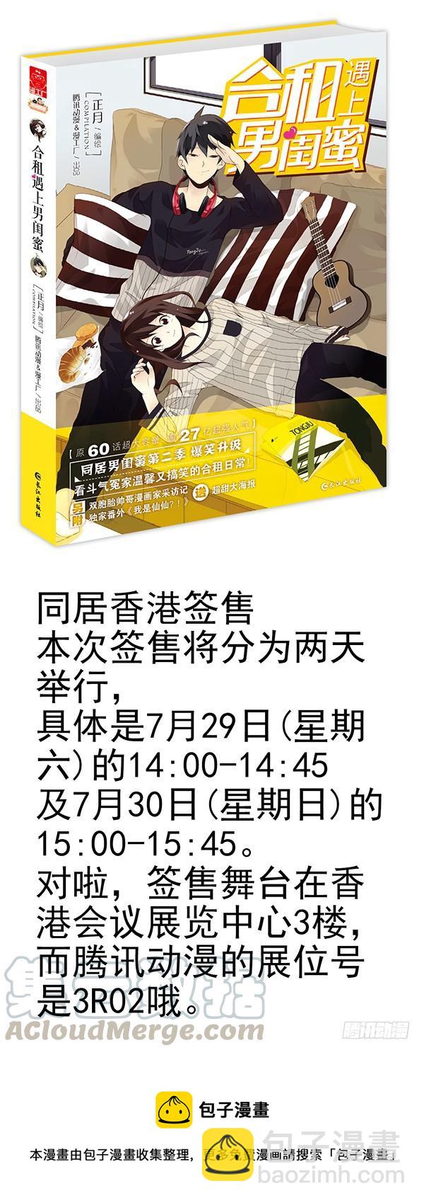 第三季107-109：约会？40