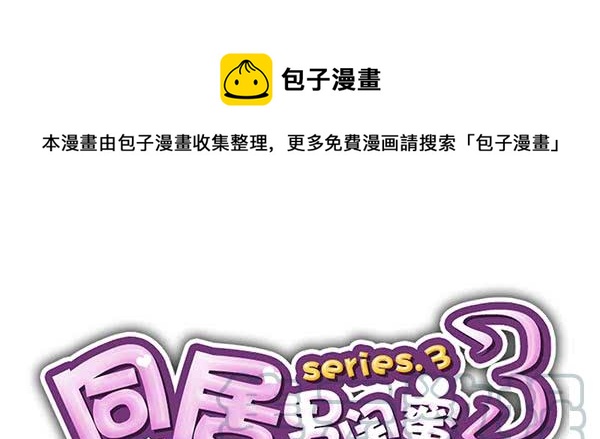 第三季110-112：约会！0