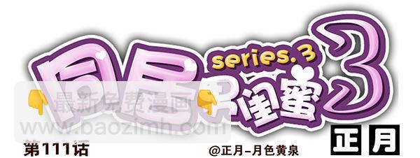 第三季110-112：约会！13