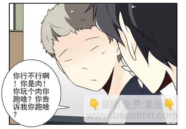 第三季110-112：约会！17