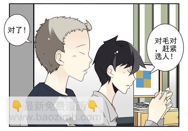 第三季110-112：约会！21