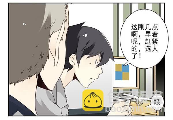 第三季110-112：约会！24