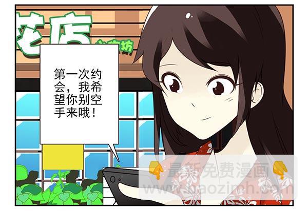 第三季110-112：约会！32