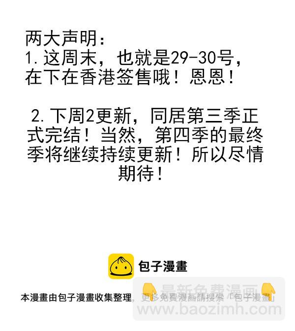 第三季110-112：约会！39