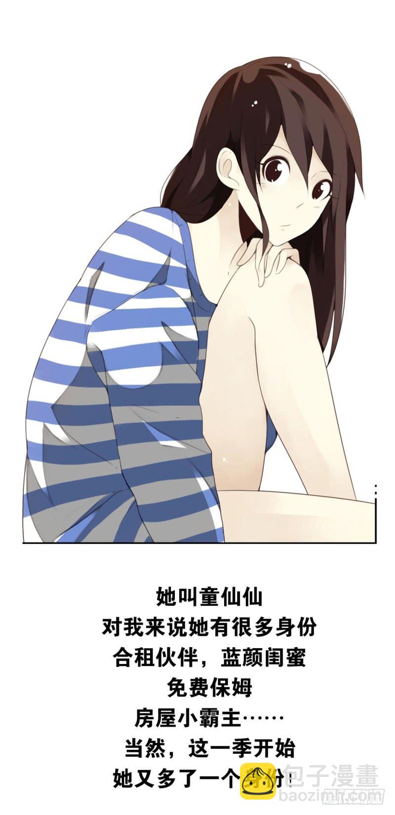 第四季：1-2+序：开篇2