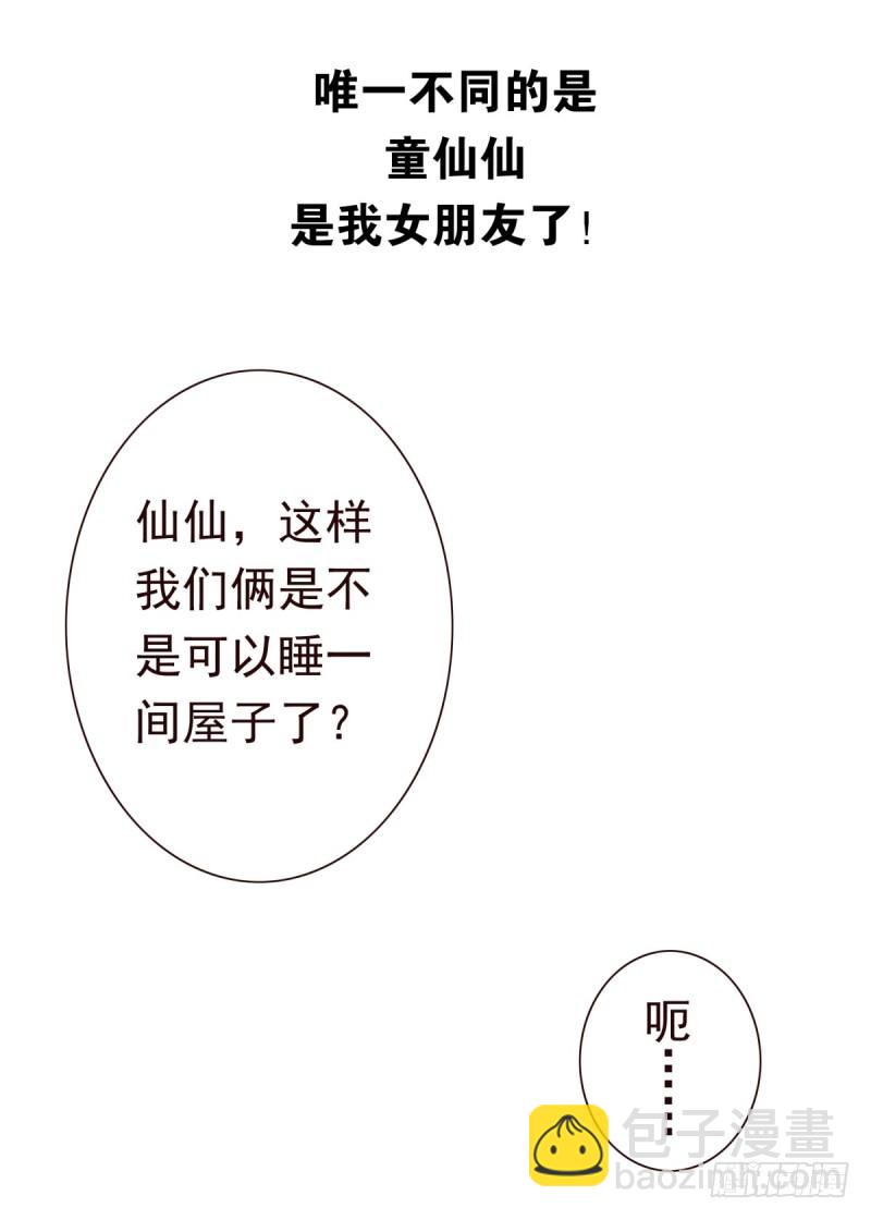 第四季：1-2+序：开篇21