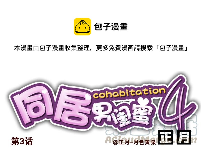第四季3-5：有所改变0