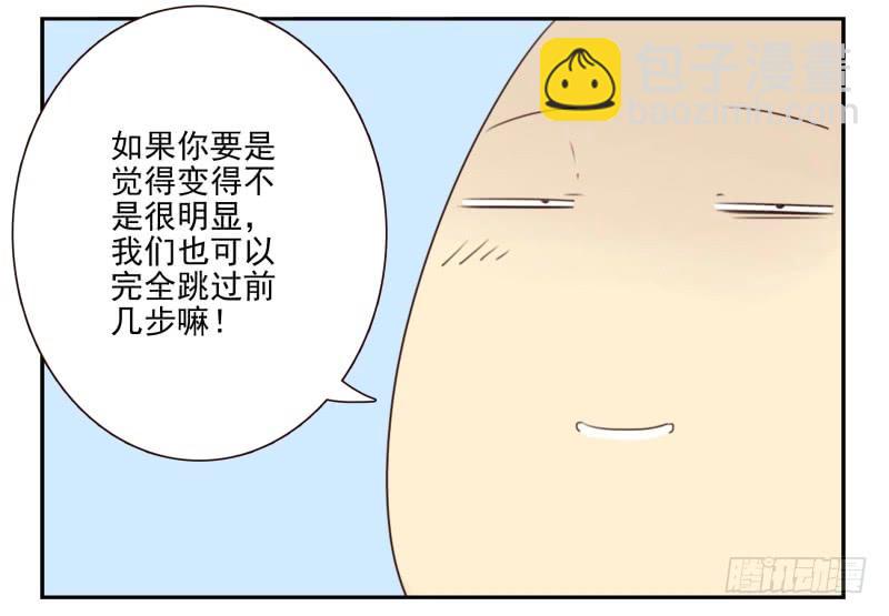 第四季3-5：有所改变12
