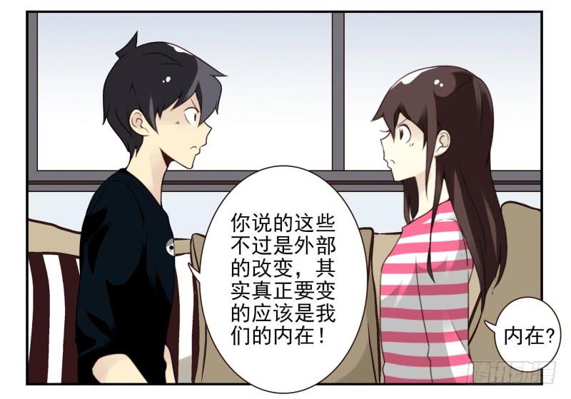 第四季3-5：有所改变28