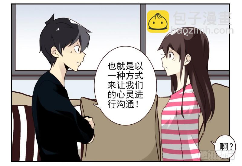 第四季3-5：有所改变29