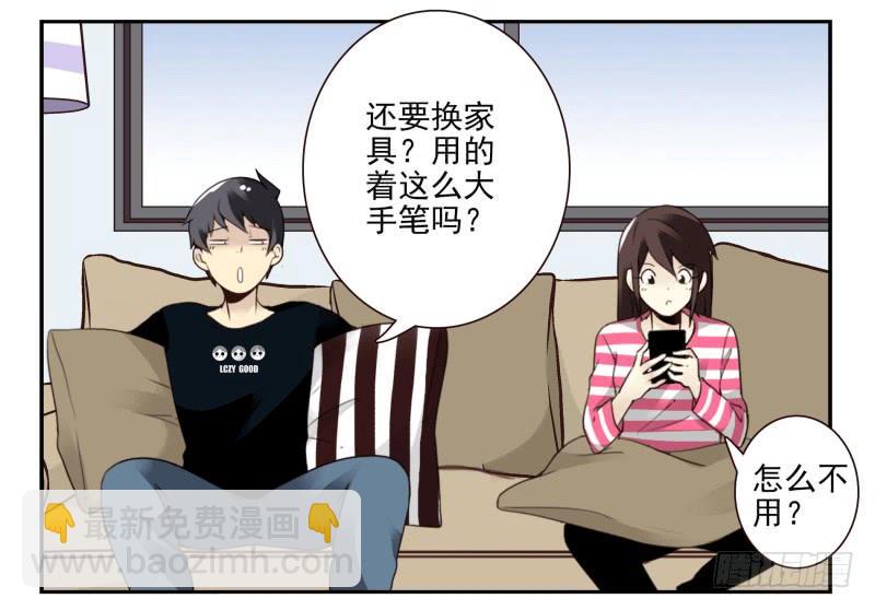 第四季3-5：有所改变3