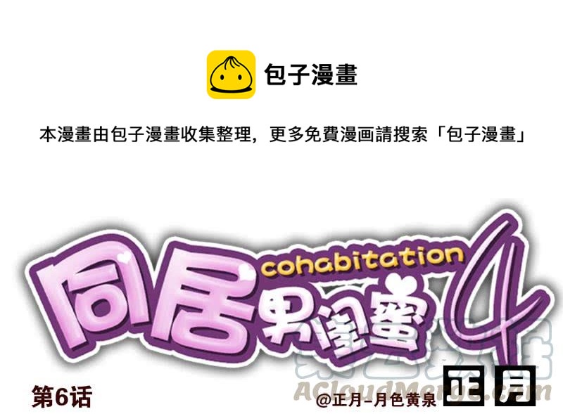 第四季6-7：你太笨0