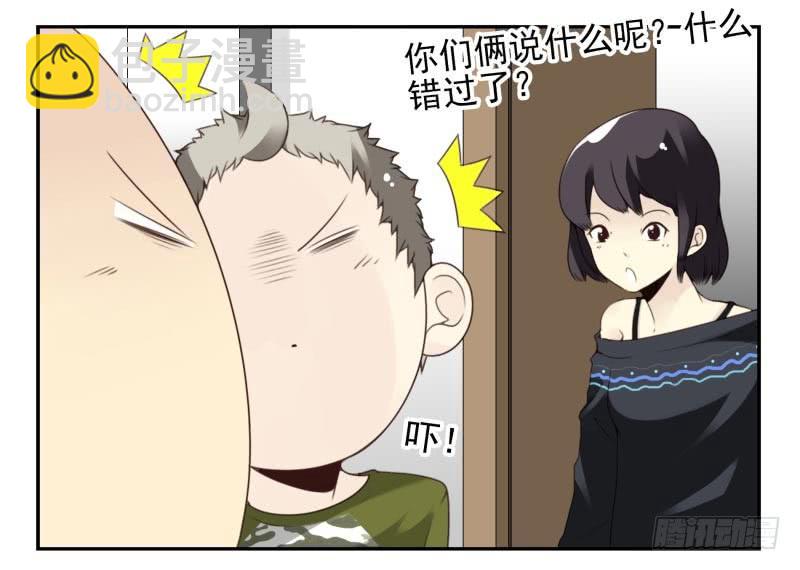 第四季10-11：错过了23