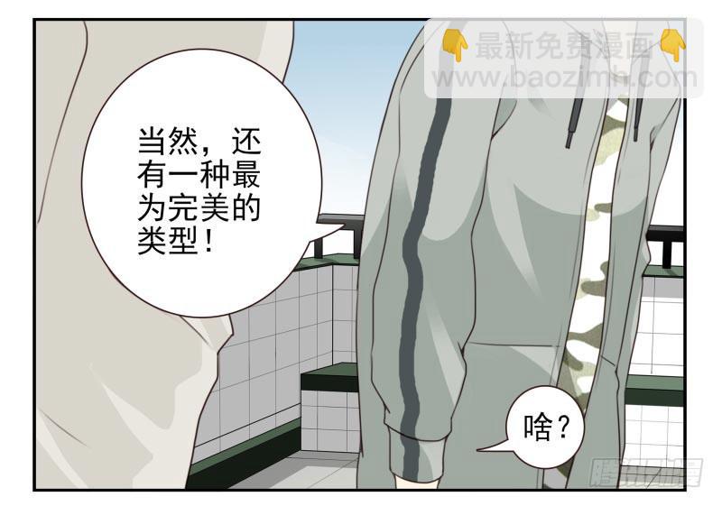 第四季12-14：为荷尔蒙鼓掌15