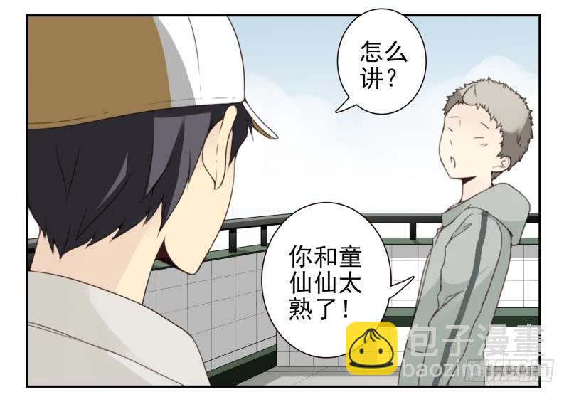 第四季12-14：为荷尔蒙鼓掌28