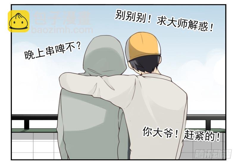 第四季12-14：为荷尔蒙鼓掌8