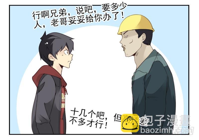 第四季32-34：圣诞计划18