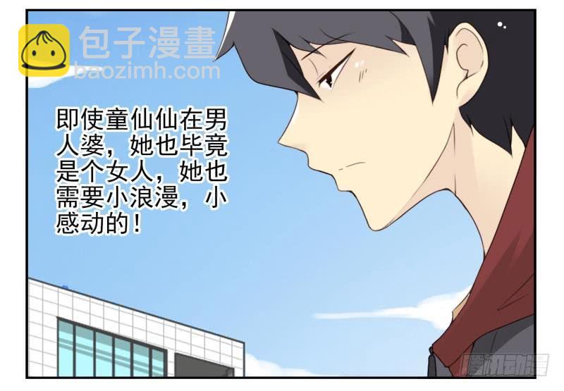 第四季32-34：圣诞计划3