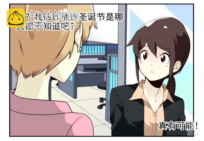 第四季32-34：圣诞计划31