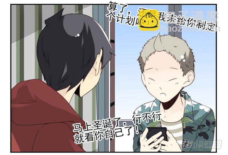 第四季32-34：圣诞计划4