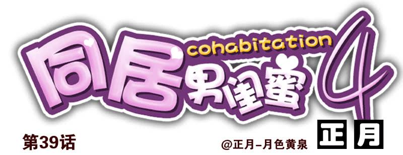 第四季38-40：玩个游戏13
